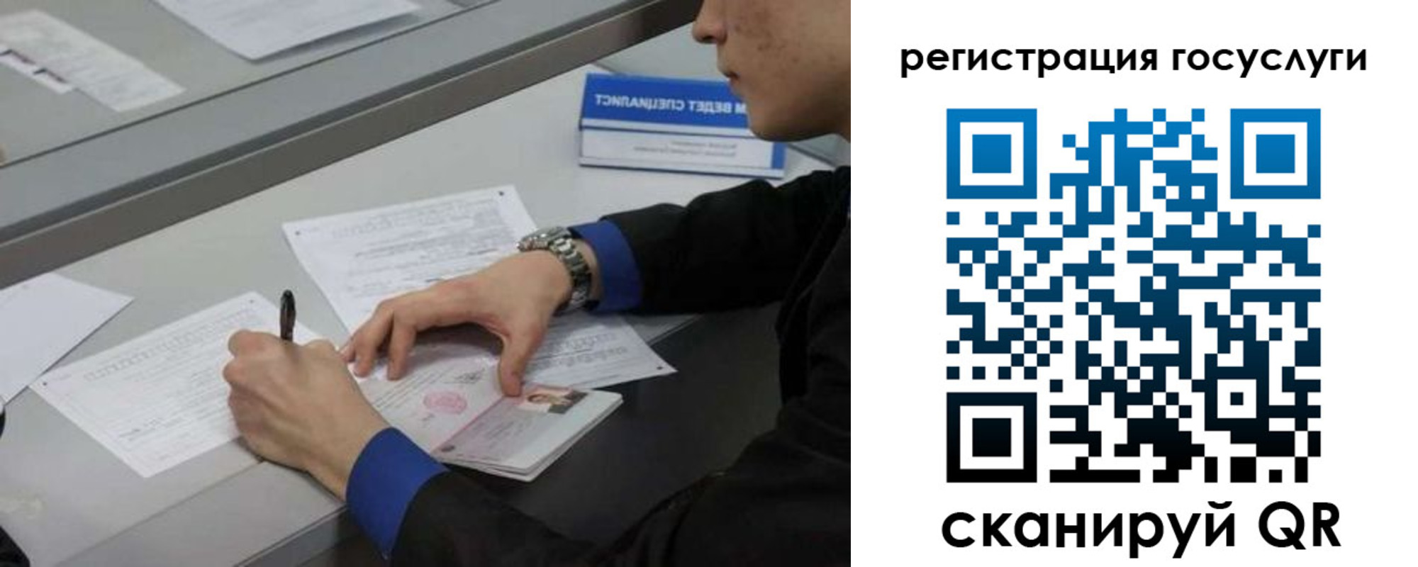 временная регистрация недорого в Белебее
