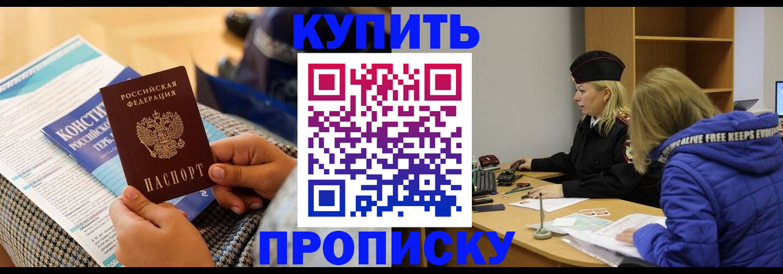 временная регистрация законно в Белебее