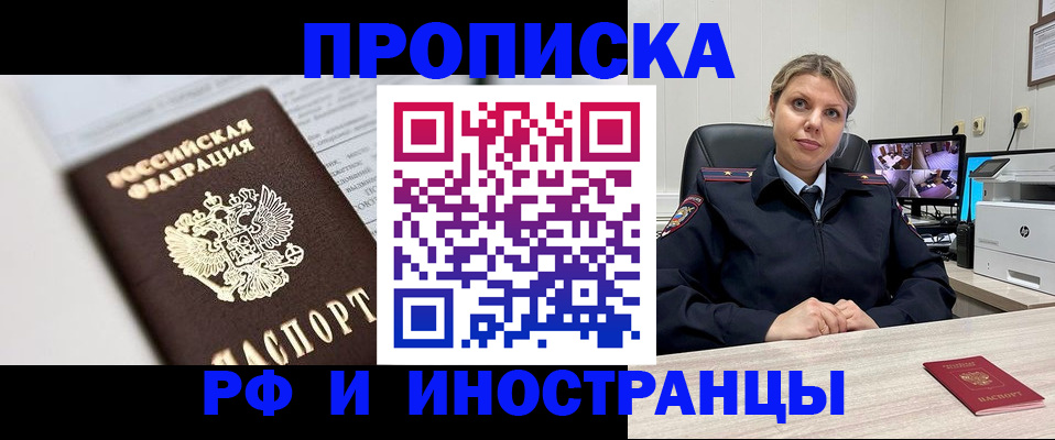 временная регистрация госуслуги в Белебее
