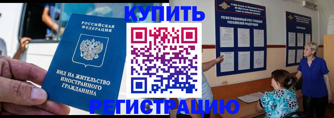 миграционный учет в Белебее